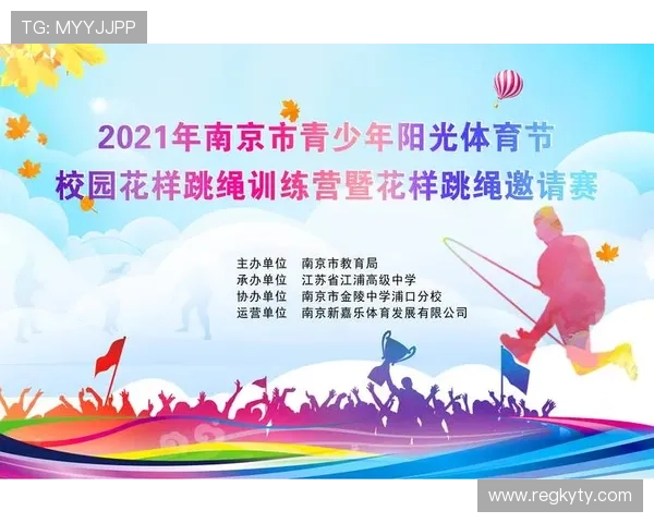 PA体育在青少年体育教育中的创新应用与未来发展前景