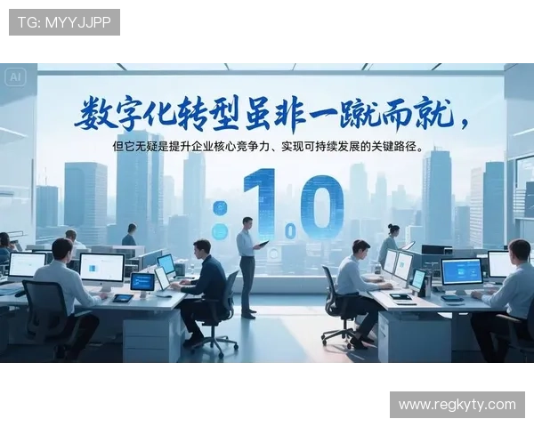 开云品牌形象在数字化时代的转型与品牌价值再塑的实践路径 开云品牌形象在数字化时代的转型与品牌价值再塑的实践路径