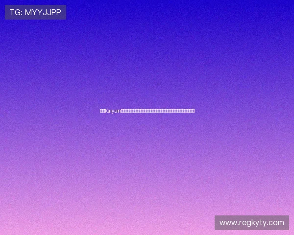 开云Kaiyun真人版会员注册流程简便，快速获取世界杯比赛实时数据和专业评论
